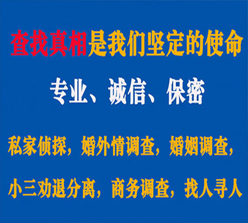 关于伊通寻迹调查事务所